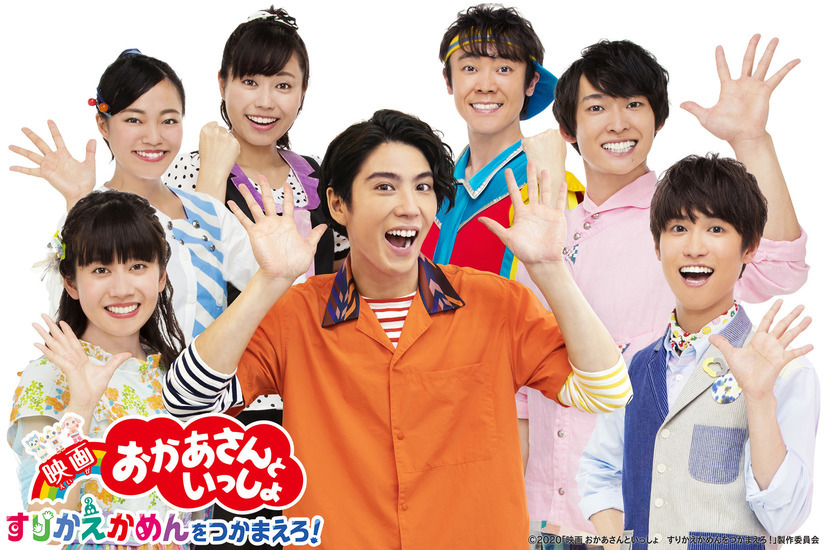 映画 おかあさんといっしょ　すりかえかめんをつかまえろ！ 2枚目の写真・画像