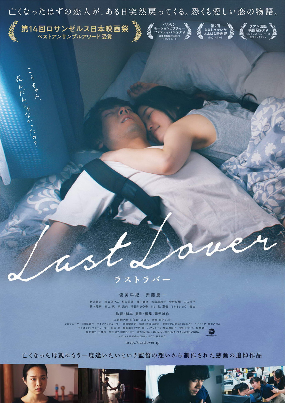 Last Lover ラストラバー 1枚目の写真・画像