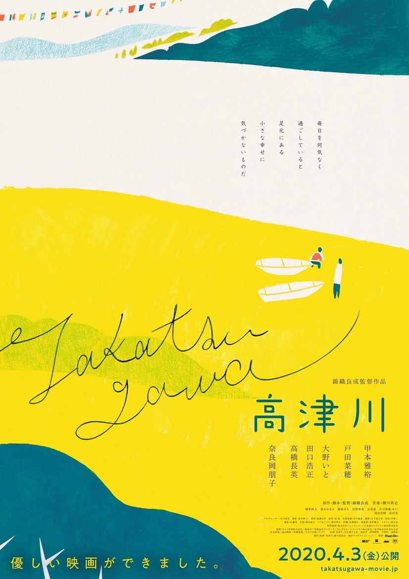 高津川 1枚目の写真・画像