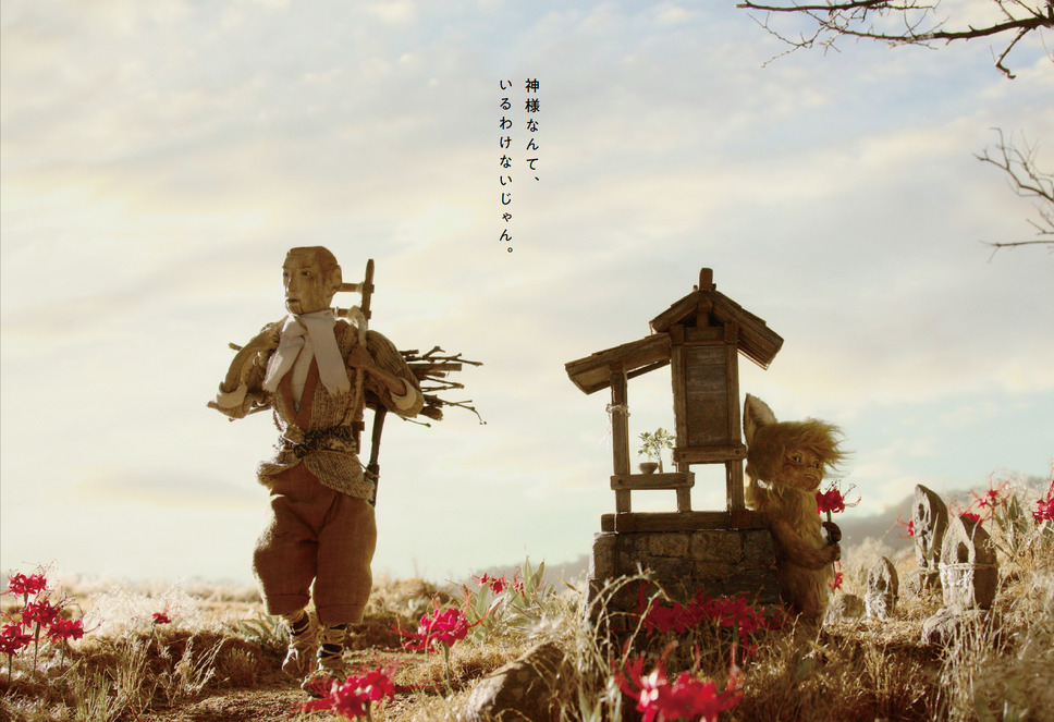 劇場版 ごん -GON, THE LITTLE FOX- 2枚目の写真・画像