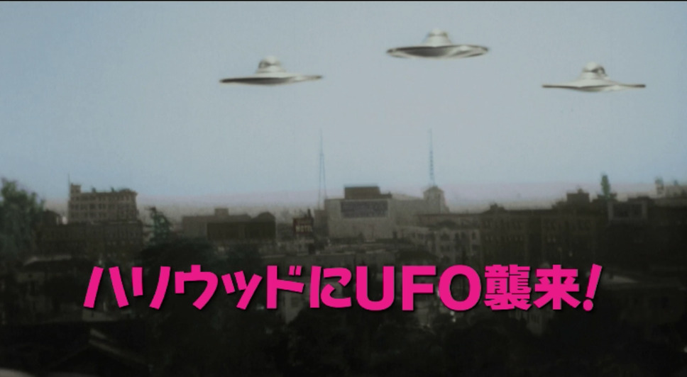 プラン9・フロム・アウタースペース 総天然色版 3枚目の写真・画像