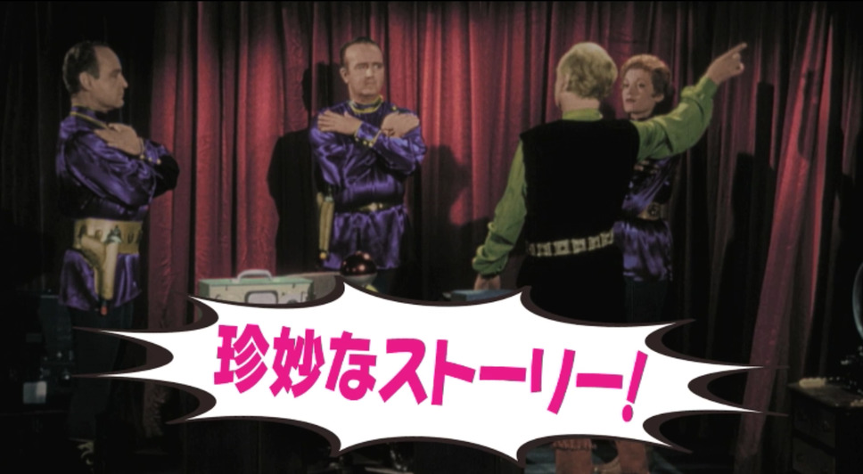 プラン9・フロム・アウタースペース 総天然色版 5枚目の写真・画像