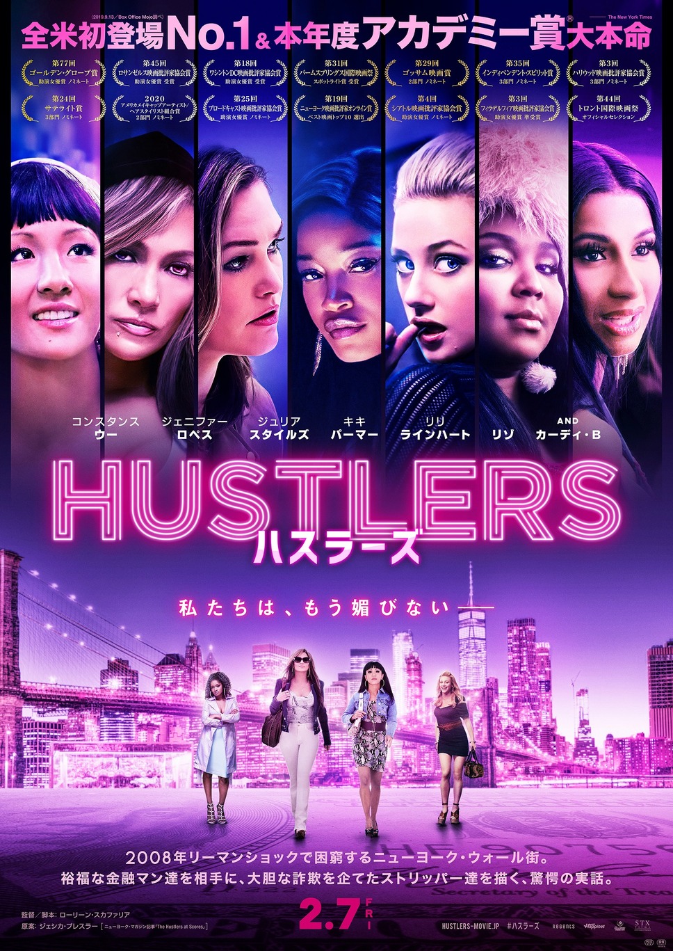 ハスラーズ 2枚目の写真・画像