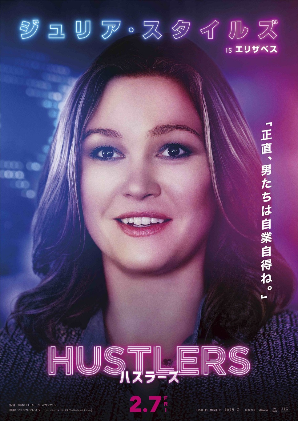 ハスラーズ 5枚目の写真・画像