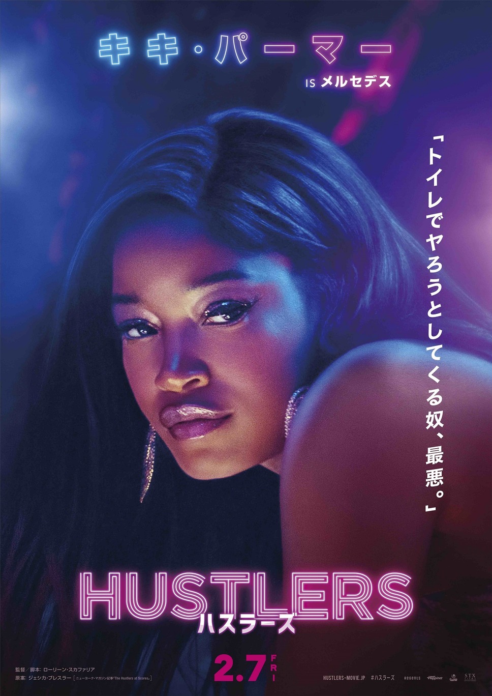 ハスラーズ 6枚目の写真・画像