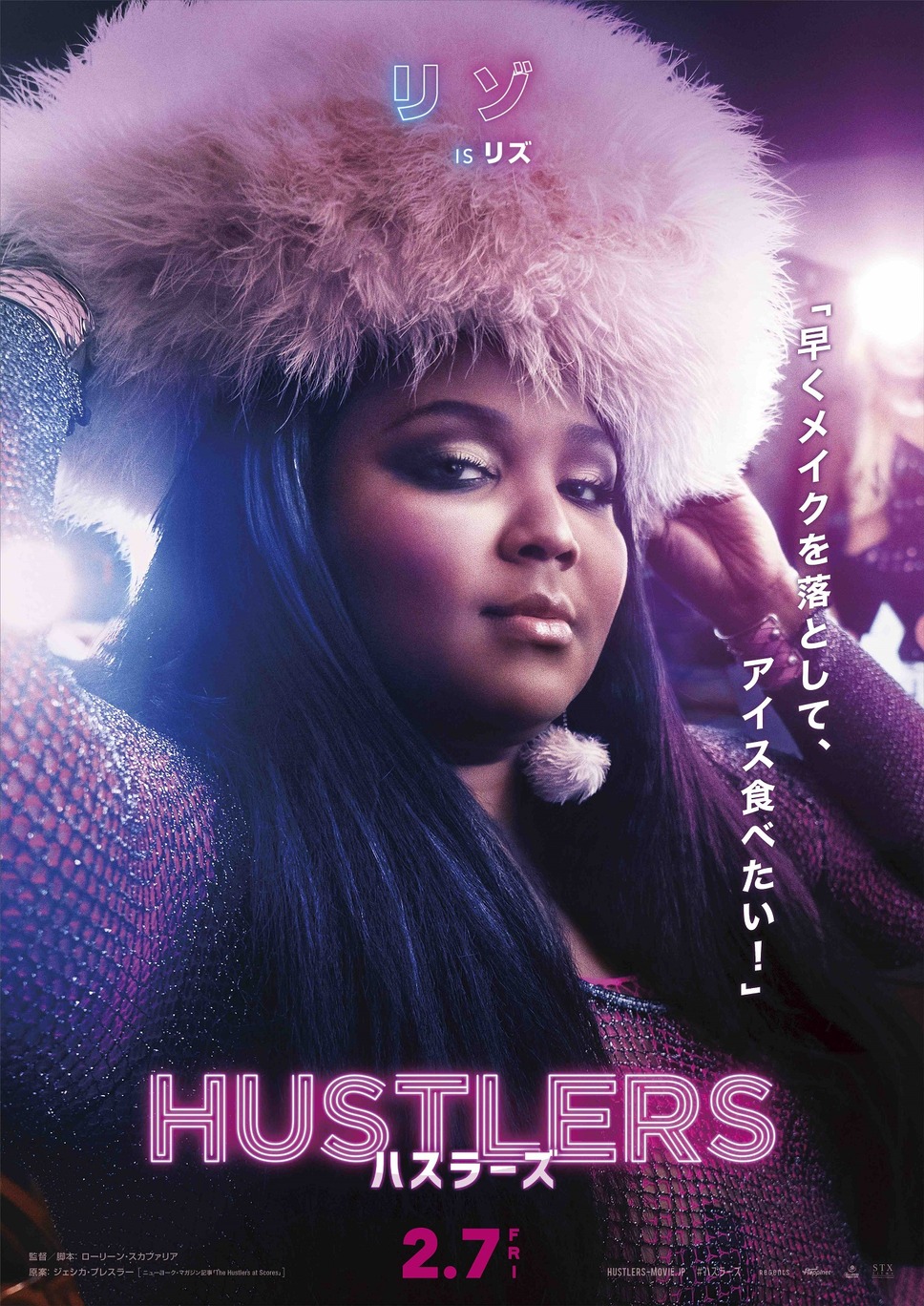 ハスラーズ 8枚目の写真・画像