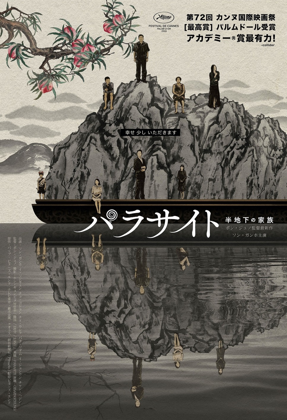 パラサイト 半地下の家族2枚目の写真 画像 Cinemacafe Net