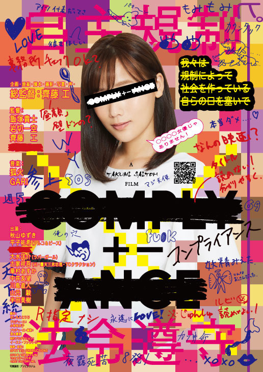 COMPLY+-ANCE コンプライアンス 2枚目の写真・画像