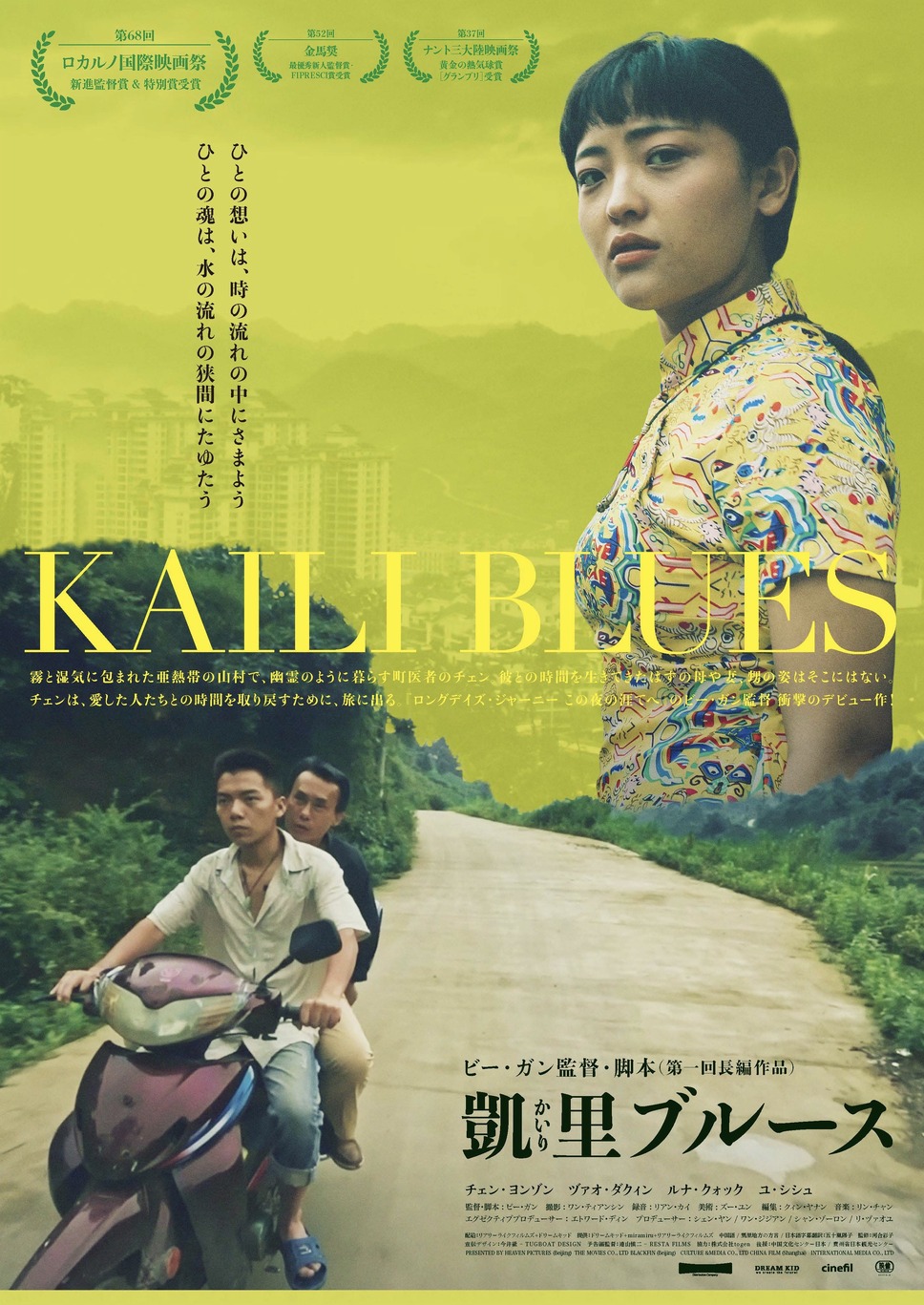 凱里ブルース 1枚目の写真・画像