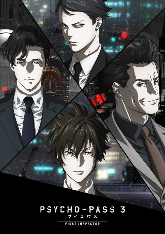 PSYCHO-PASS サイコパス 3 FIRST INSPECTOR 1枚目の写真・画像