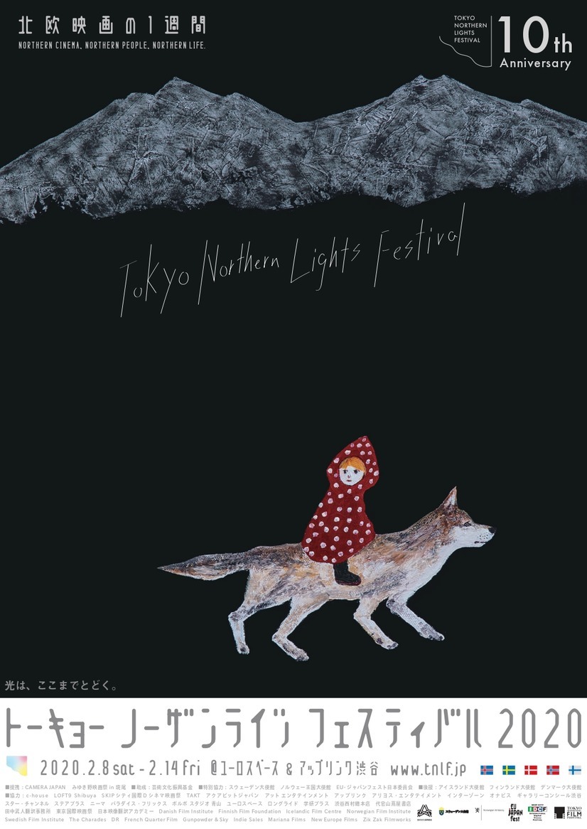 同窓会～アンナの場合～ 1枚目の写真・画像