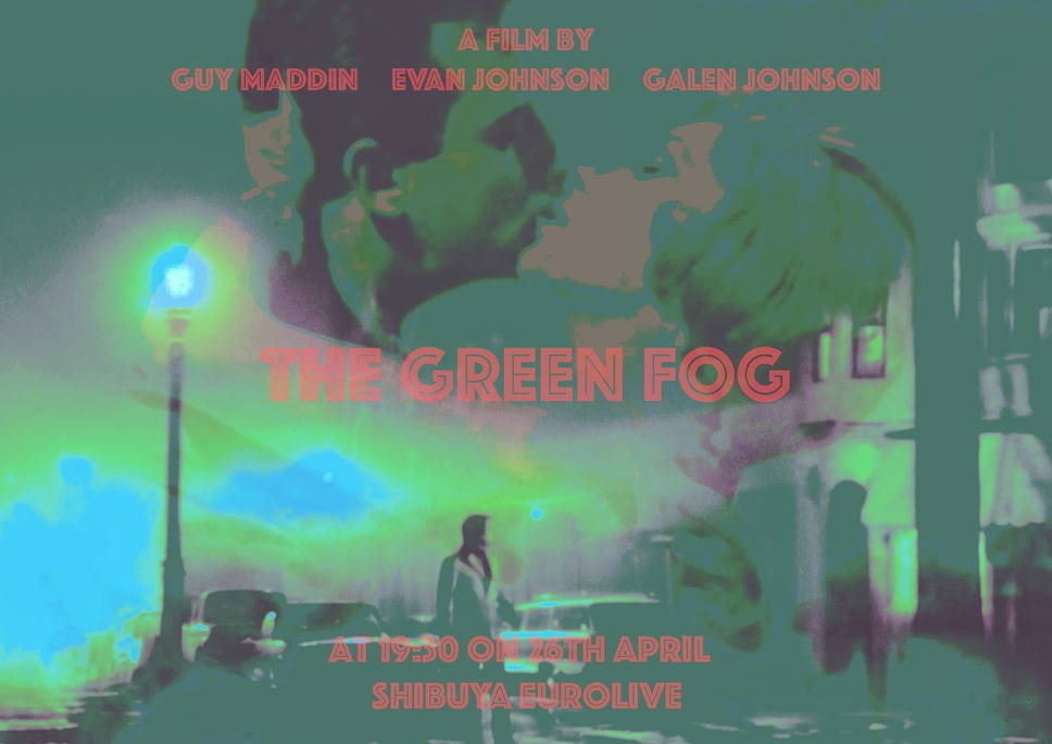 the Green Fog 1枚目の写真・画像
