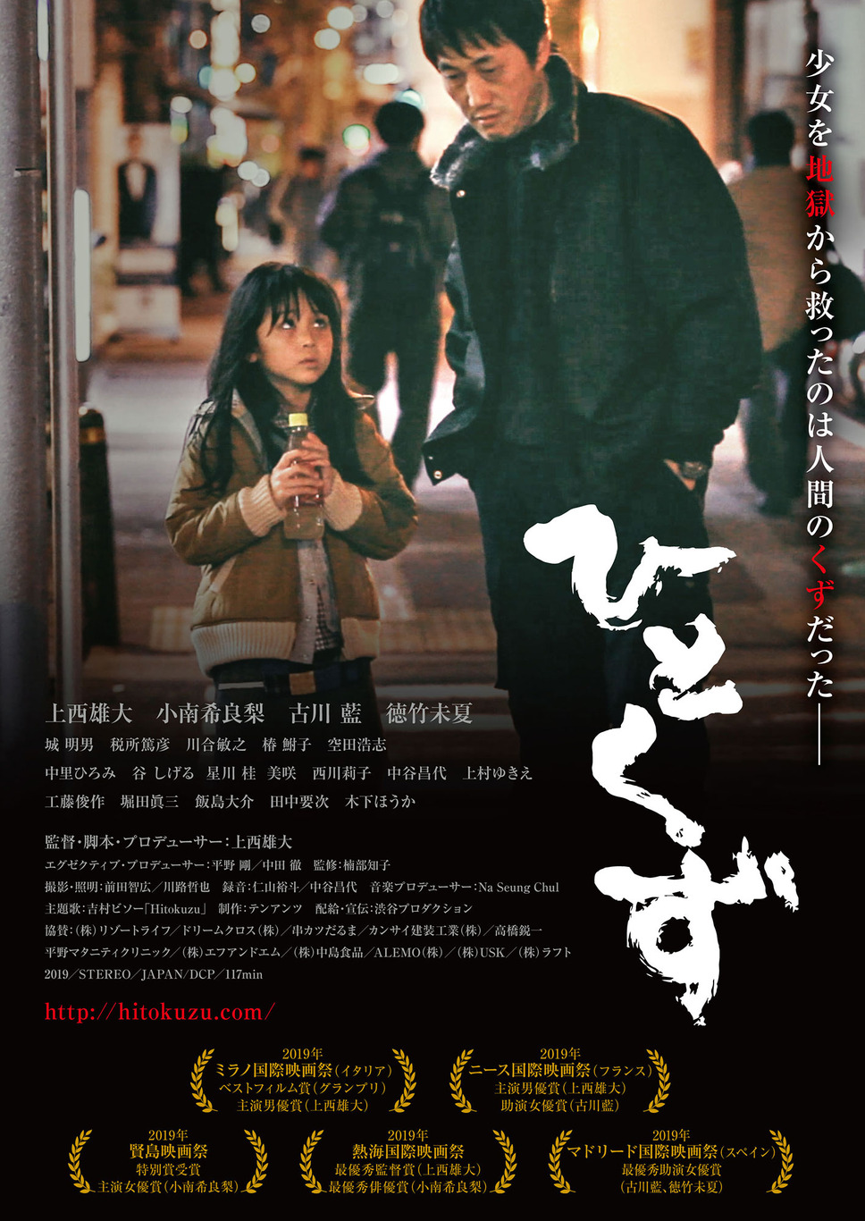 ひとくず 1枚目の写真・画像