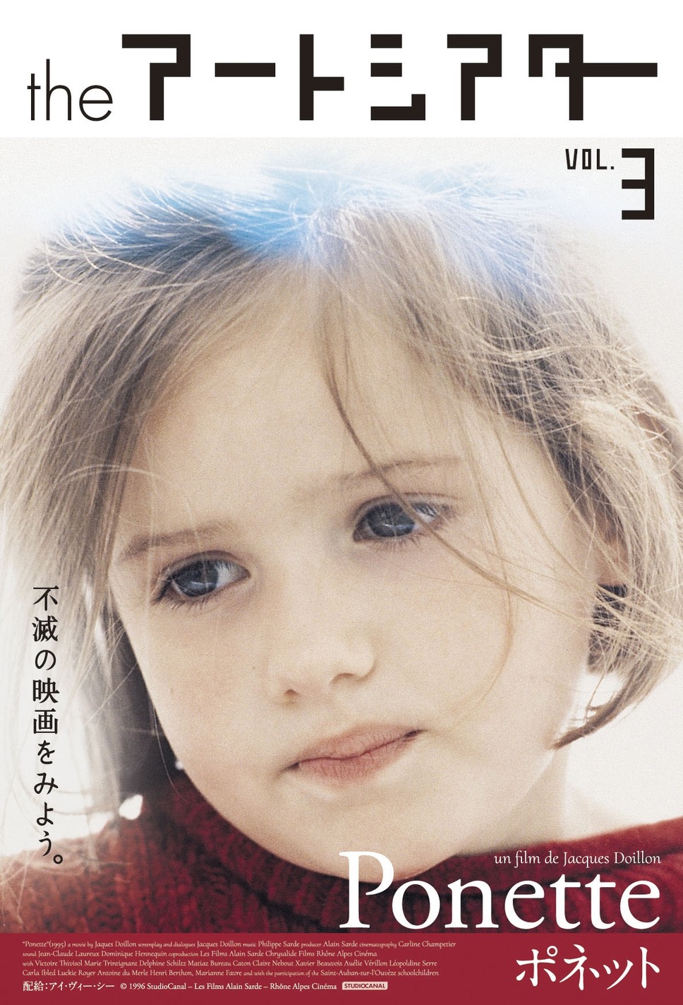 ポネット 4K レストア版 1枚目の写真・画像