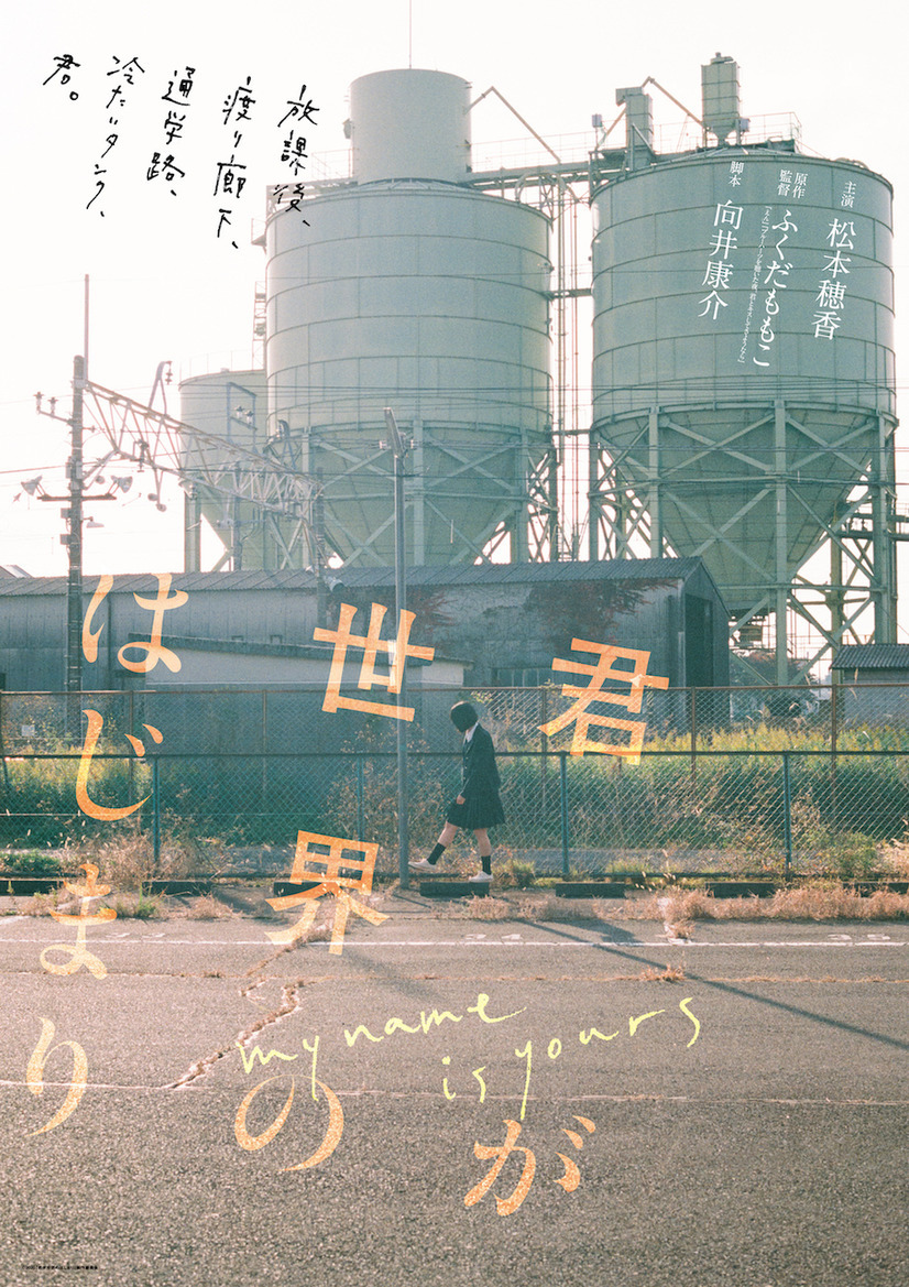 君が世界のはじまり 1枚目の写真・画像