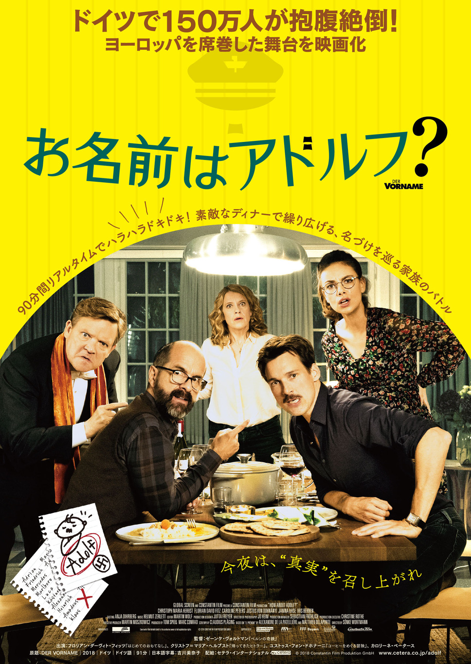 お名前はアドルフ？ 1枚目の写真・画像