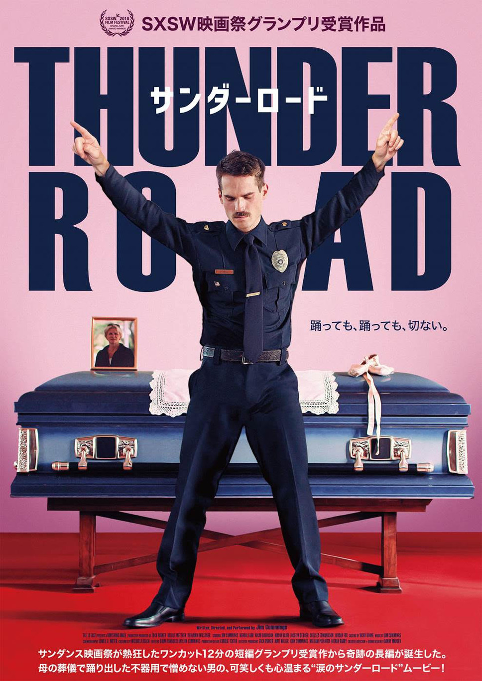 サンダーロード 1枚目の写真・画像