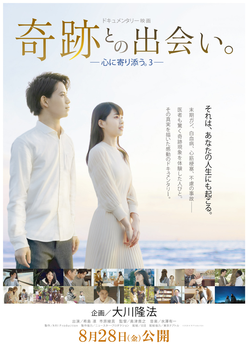 奇跡との出会い。―心に寄り添う。３― 1枚目の写真・画像