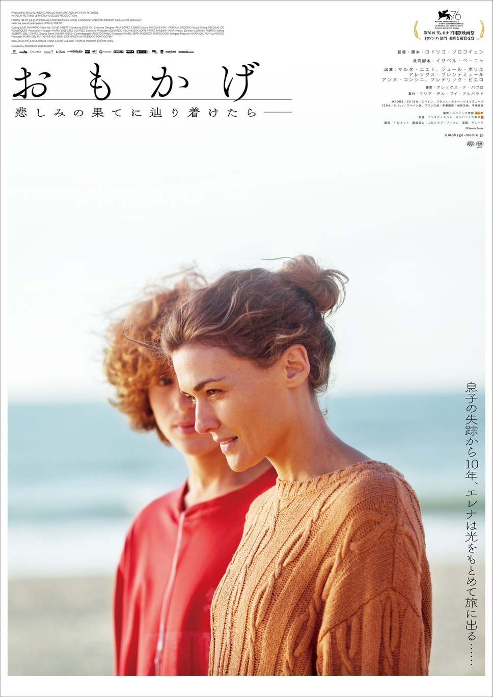 おもかげ 1枚目の写真・画像