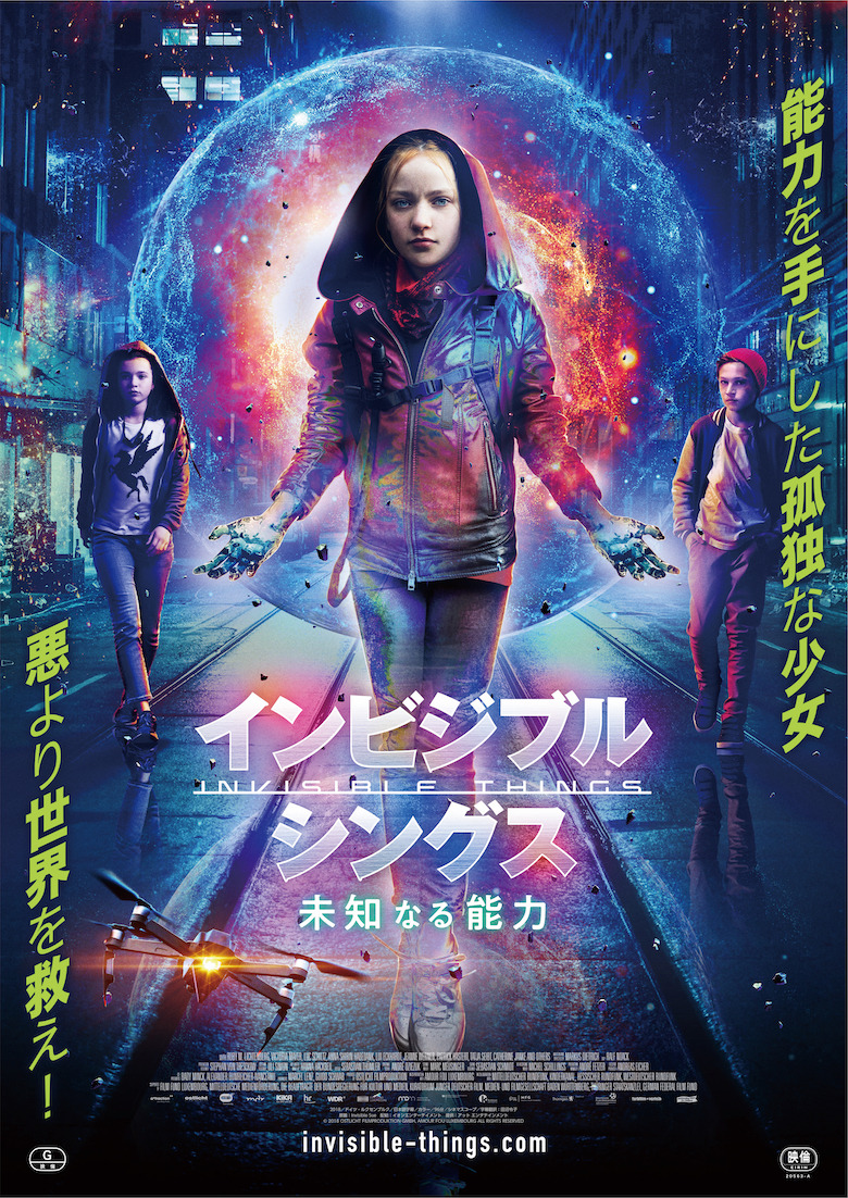 インビジブル・シングス　未知なる能力 1枚目の写真・画像