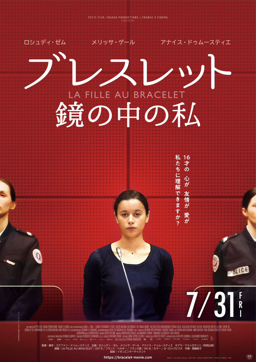 ブレスレット　鏡の中の私 1枚目の写真・画像