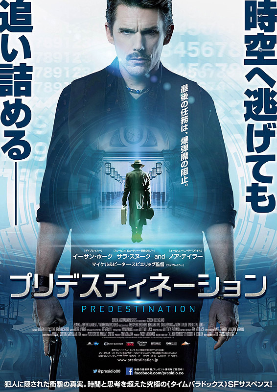 プリデスティネーション 1枚目の写真・画像