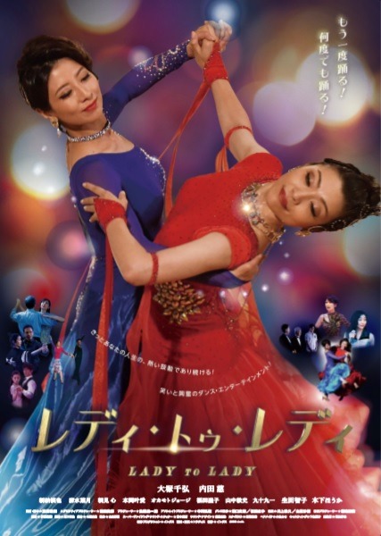 レディ・トゥ・レディ 1枚目の写真・画像