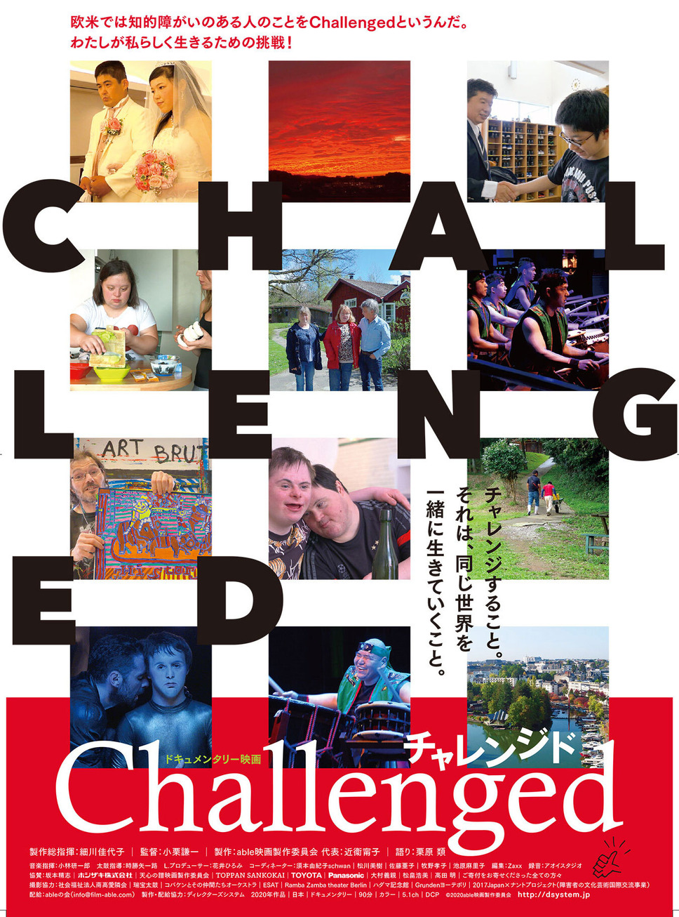 Challenged／チャレンジド 1枚目の写真・画像