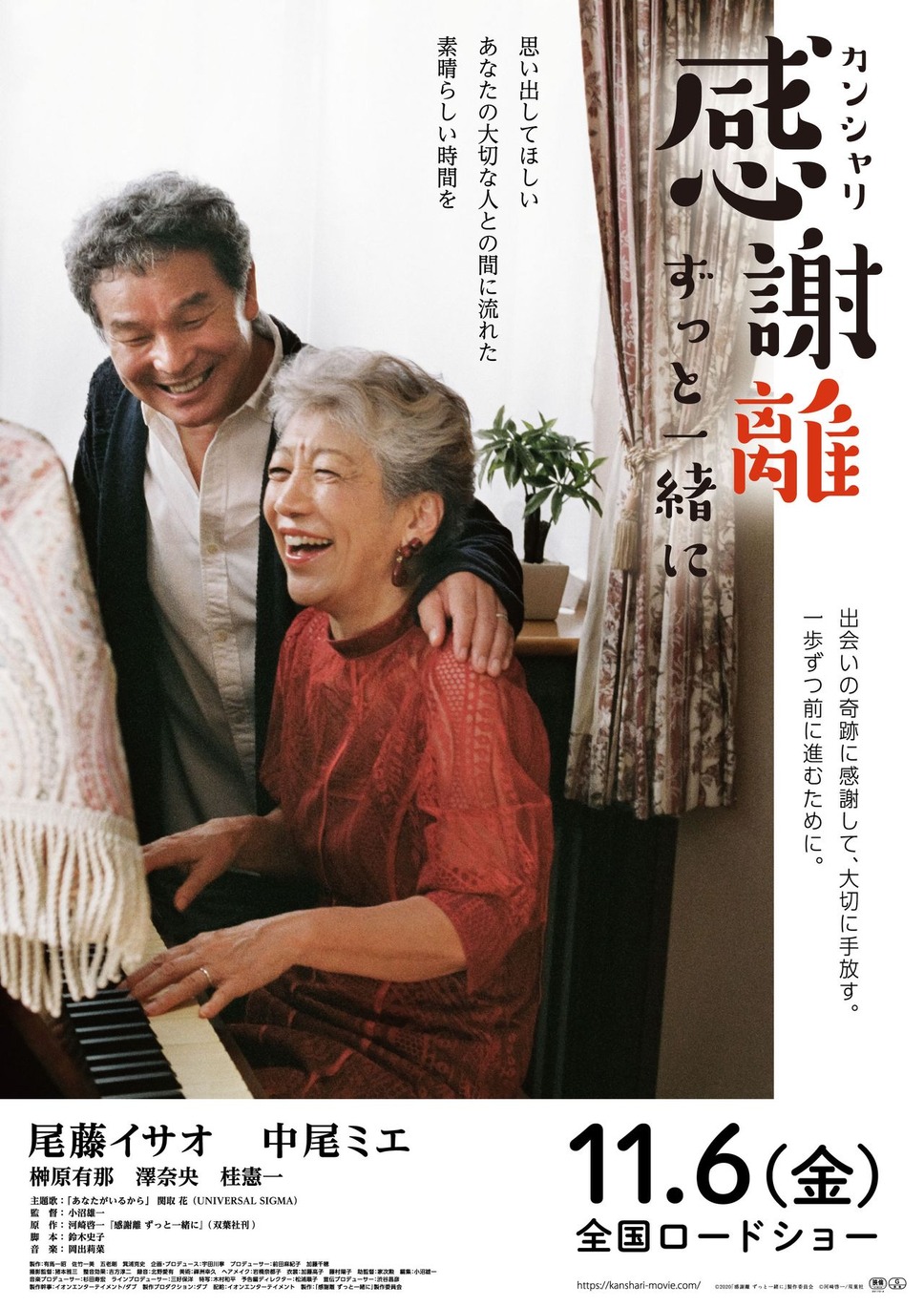 感謝離 ずっと一緒に 1枚目の写真・画像