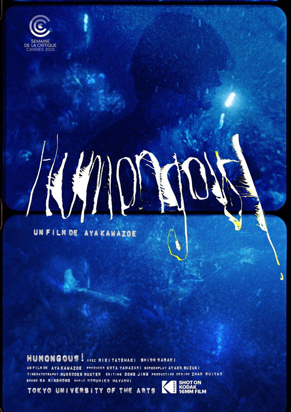 とてつもなく大きな 1枚目の写真・画像