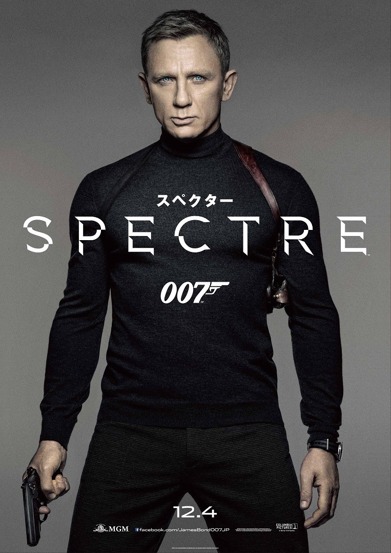 007 スペクター 1枚目の写真・画像