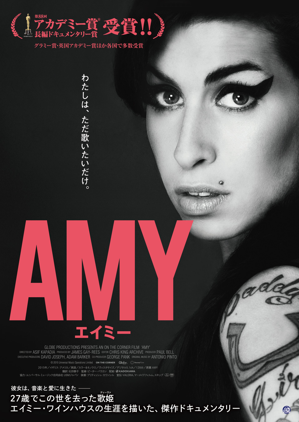 AMY エイミー 1枚目の写真・画像