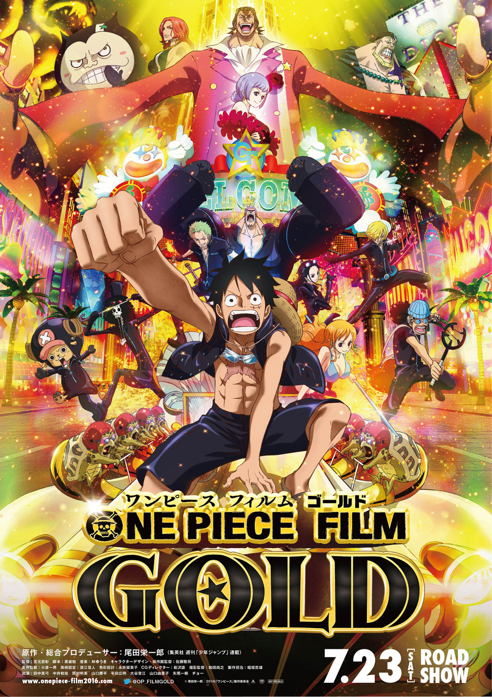ONE PIECE FILM GOLD 1枚目の写真・画像