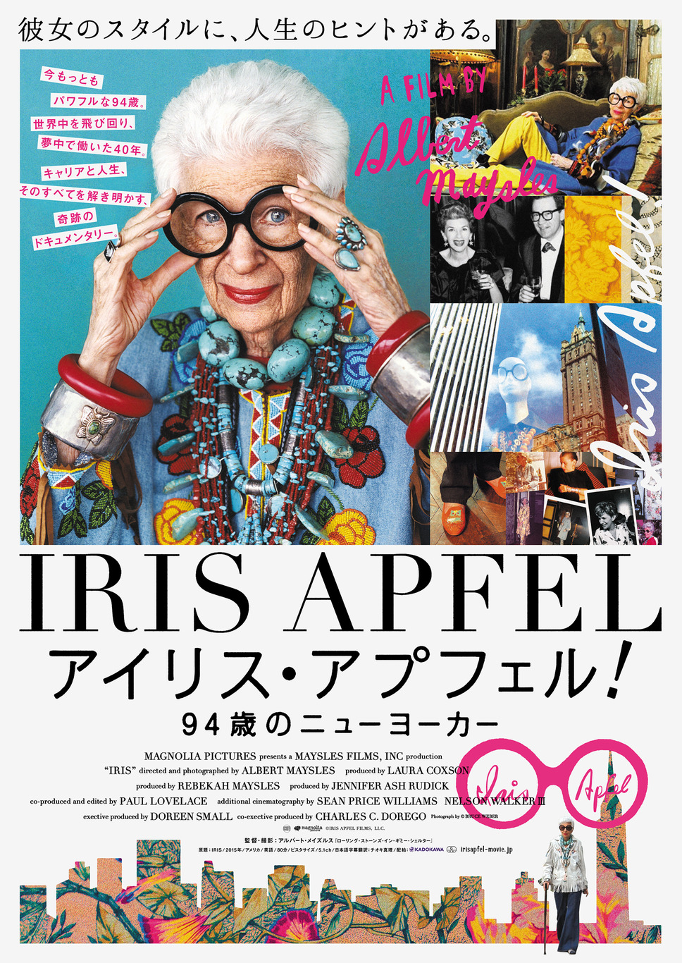 アイリス・アプフェル！94歳のニューヨーカー 1枚目の写真・画像