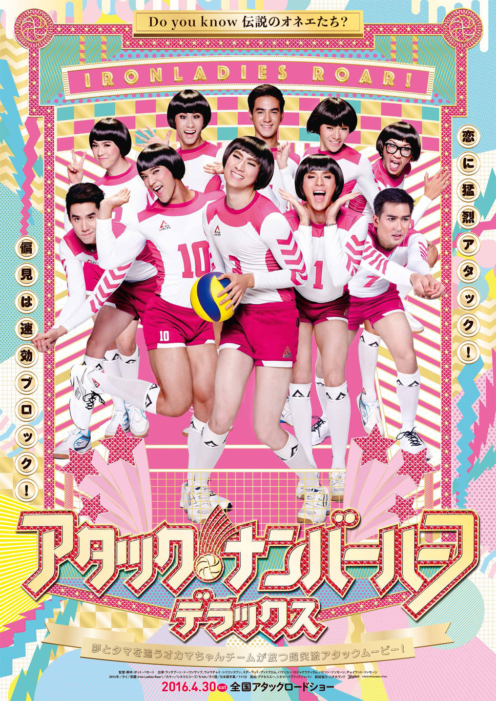 アタック・ナンバーハーフ・デラックス 1枚目の写真・画像