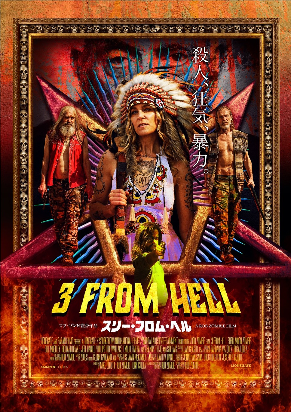 スリー・フロム・ヘル 1枚目の写真・画像