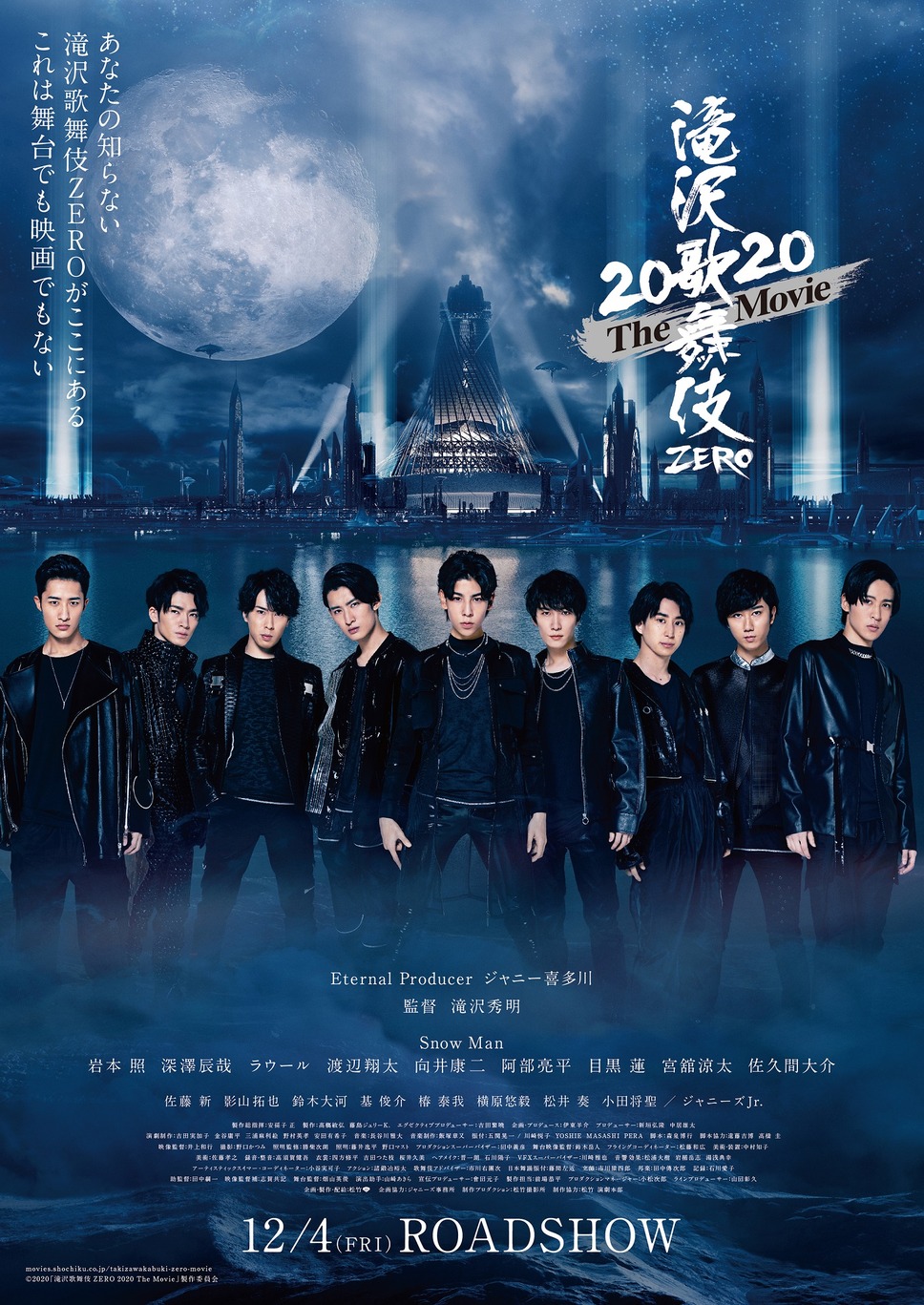 滝沢歌舞伎 ZERO 2020 The Movie 1枚目の写真・画像