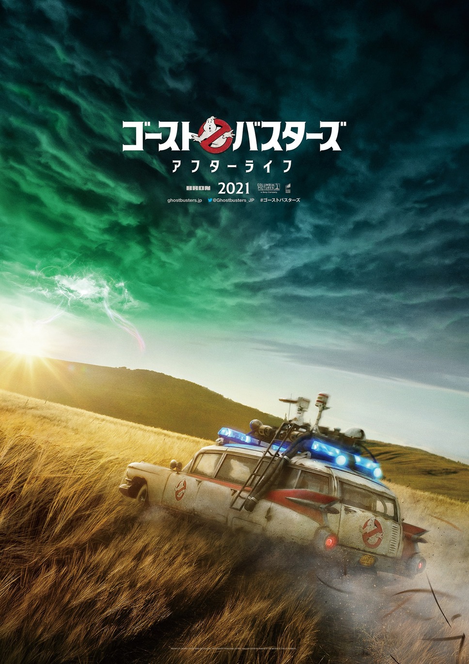 ゴーストバスターズ／アフターライフ 3枚目の写真・画像