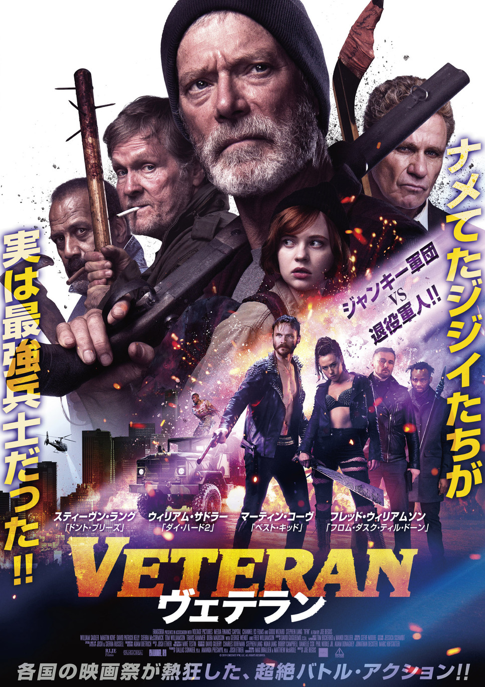 VETERAN　ヴェテラン 1枚目の写真・画像