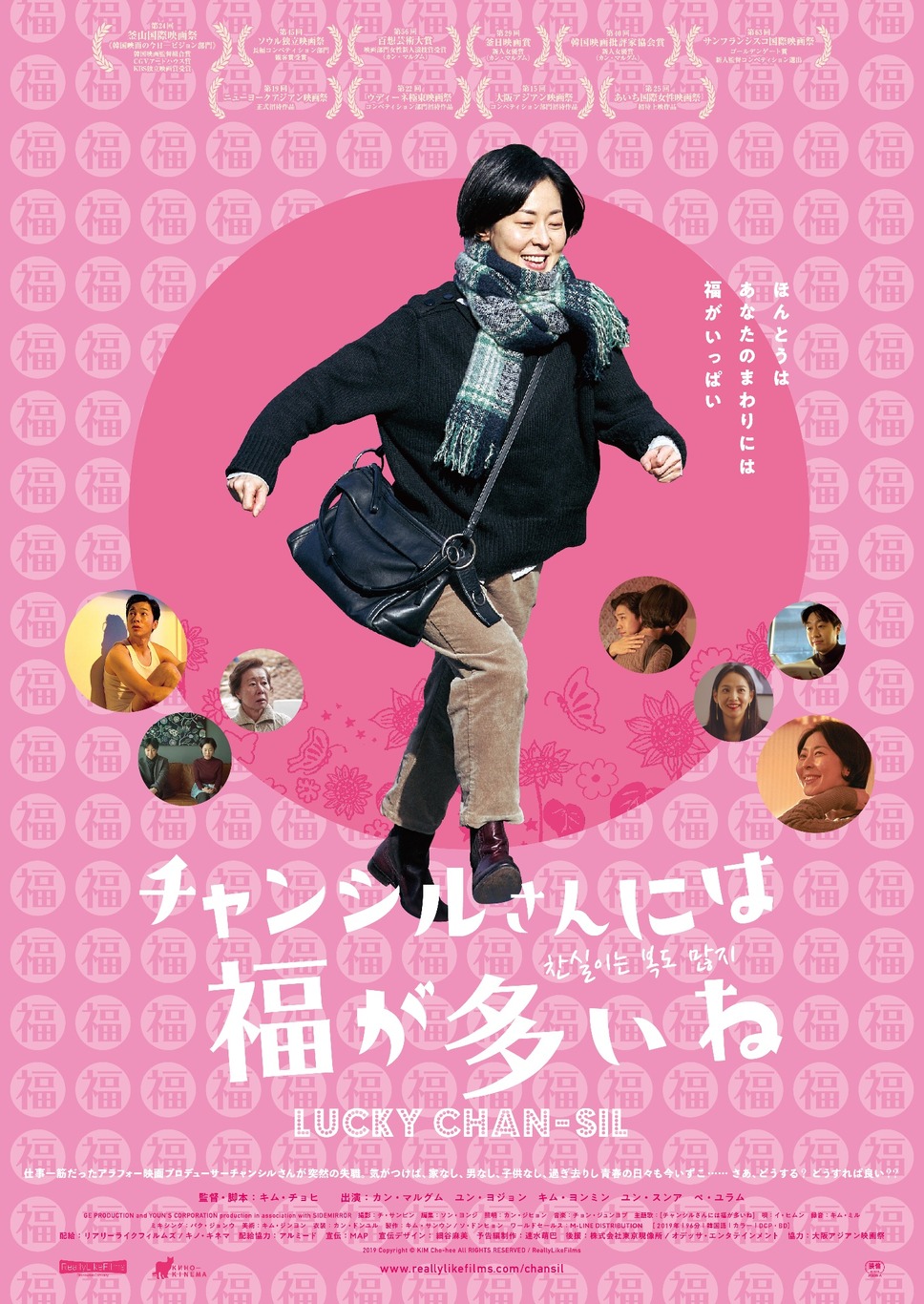 チャンシルさんには福が多いね 1枚目の写真・画像