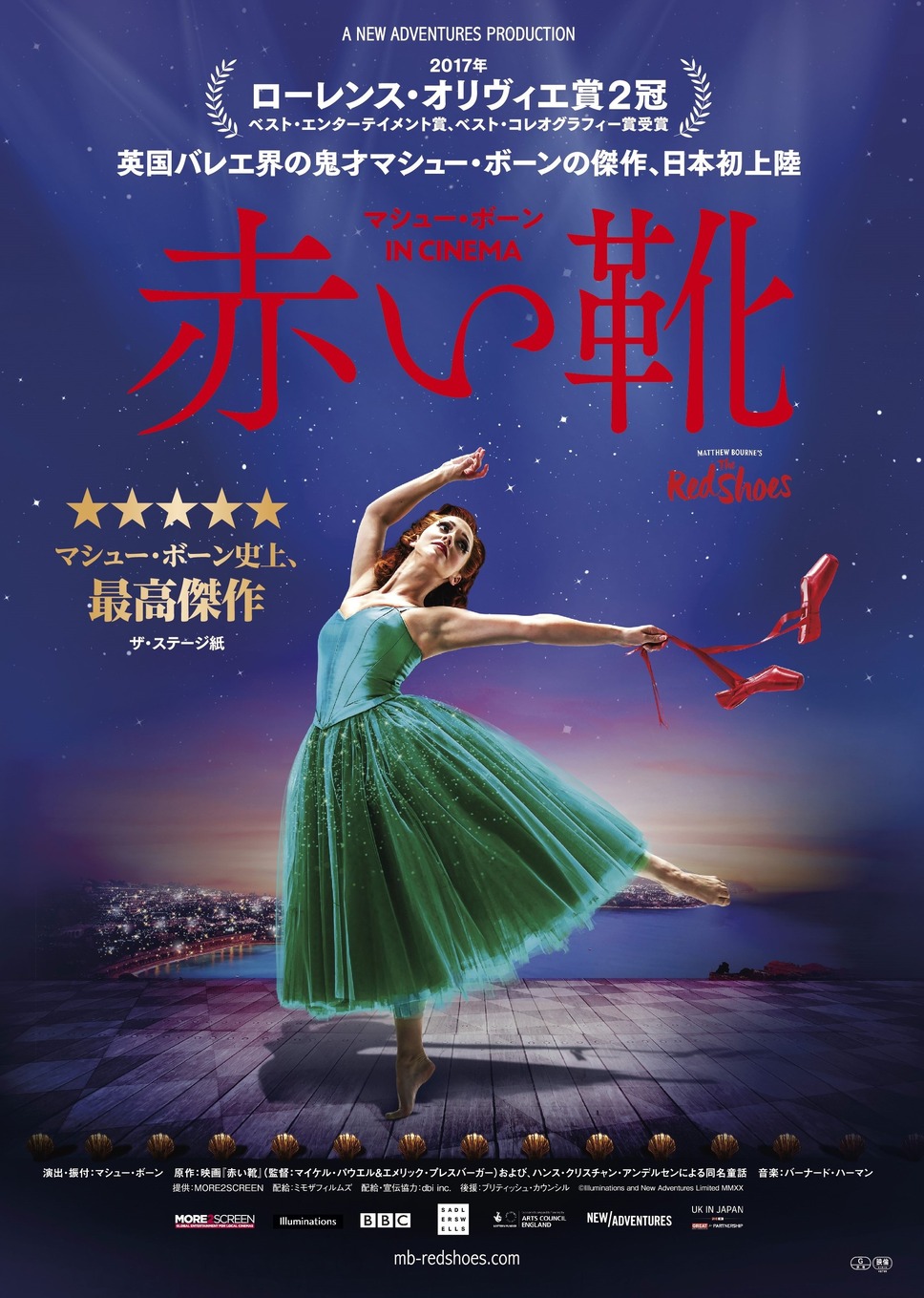 マシュー・ボーン IN CINEMA／赤い靴 1枚目の写真・画像