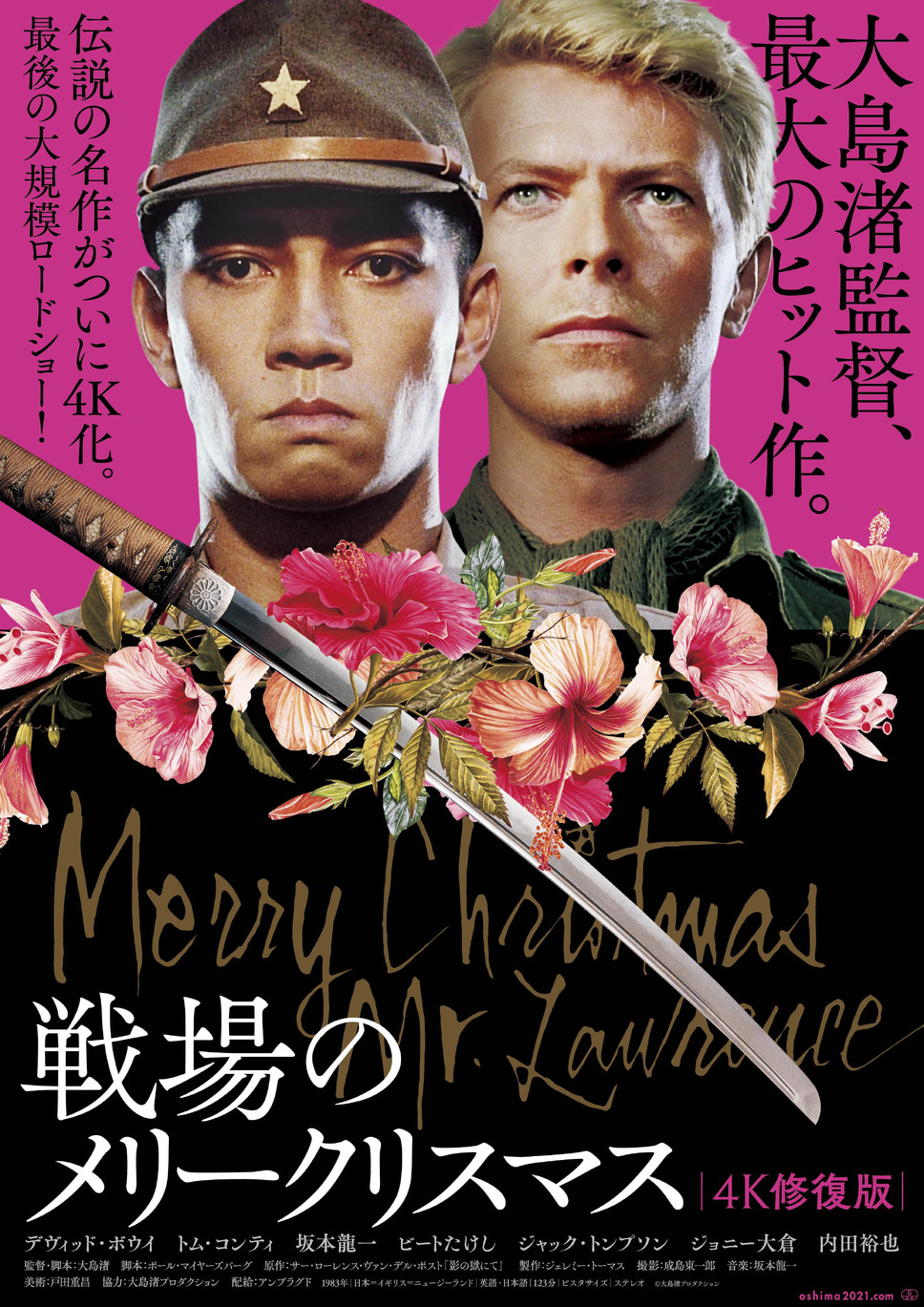 戦場のメリークリスマス　4K修復版 1枚目の写真・画像