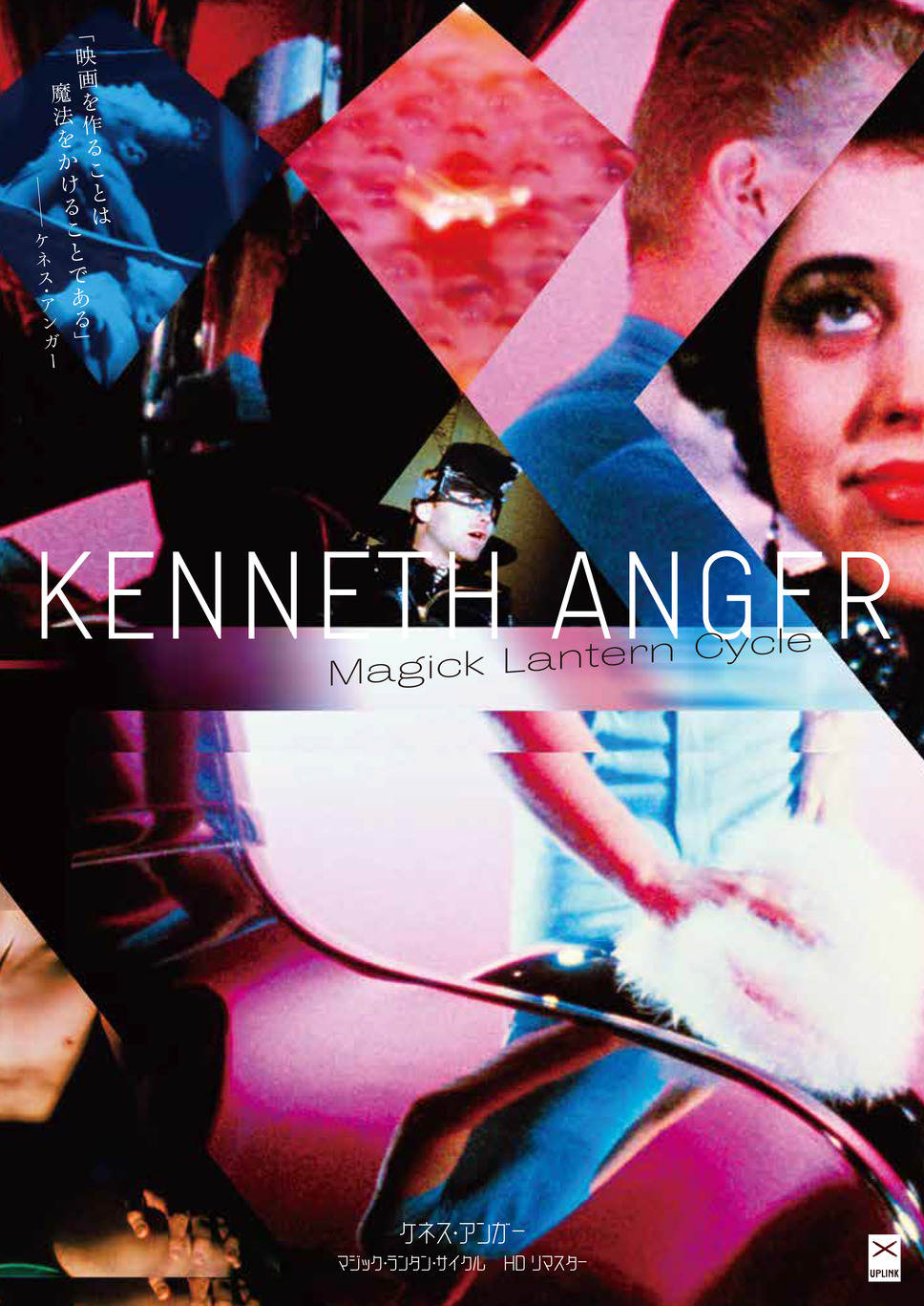 マジック・ランタン・サイクル 1枚目の写真・画像