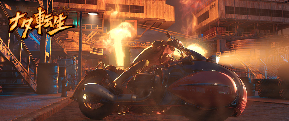 ナタ転生 4枚目の写真・画像