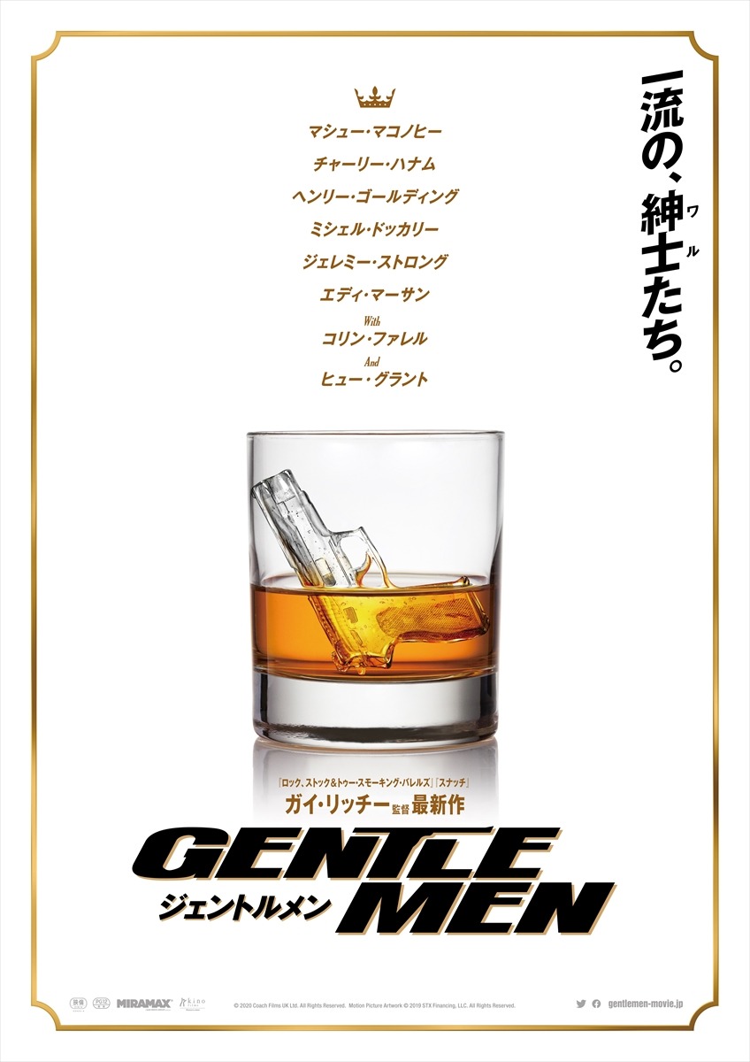 ジェントルメン 2枚目の写真・画像