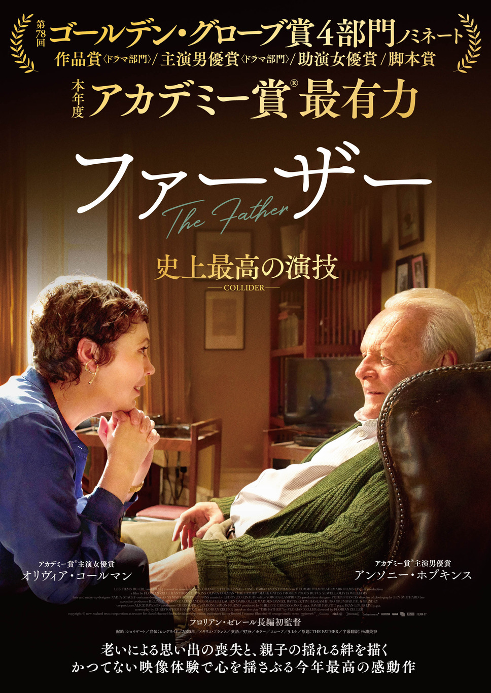 サイコサスペンス 羊たちの沈黙 あらすじ徹底解説 タイトルの意味や蛾に込められた秘話とは 3 4 サイコサスペンス 羊たちの沈黙 あらすじ徹底解説 タイトルの意味や蛾に込められた秘話とは 3 4