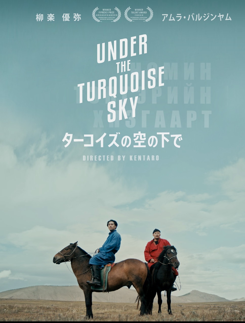 ターコイズの空の下で 1枚目の写真・画像