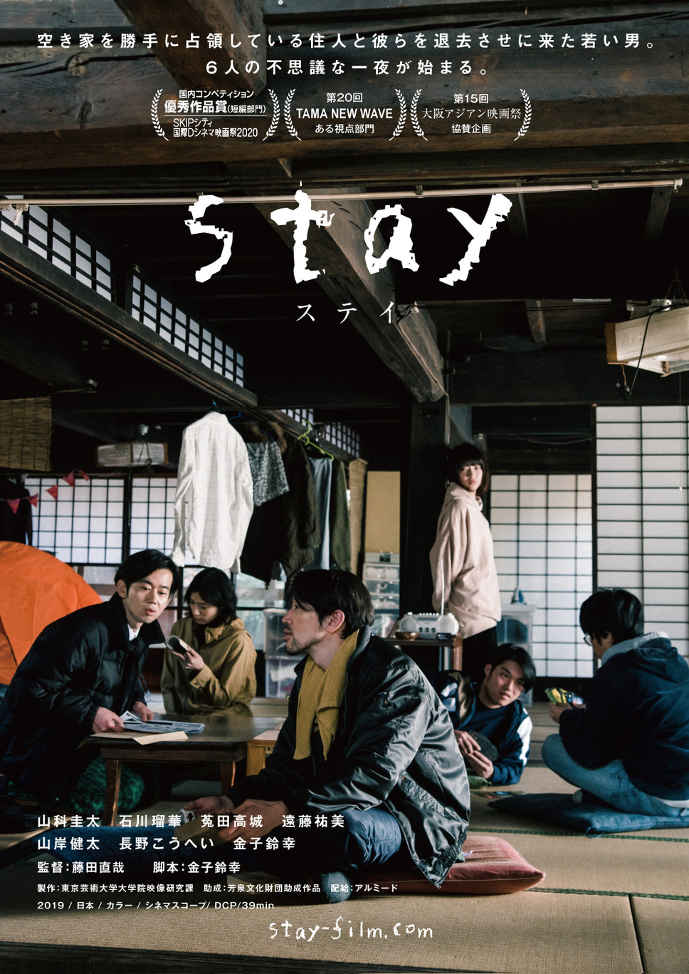 stay 1枚目の写真・画像