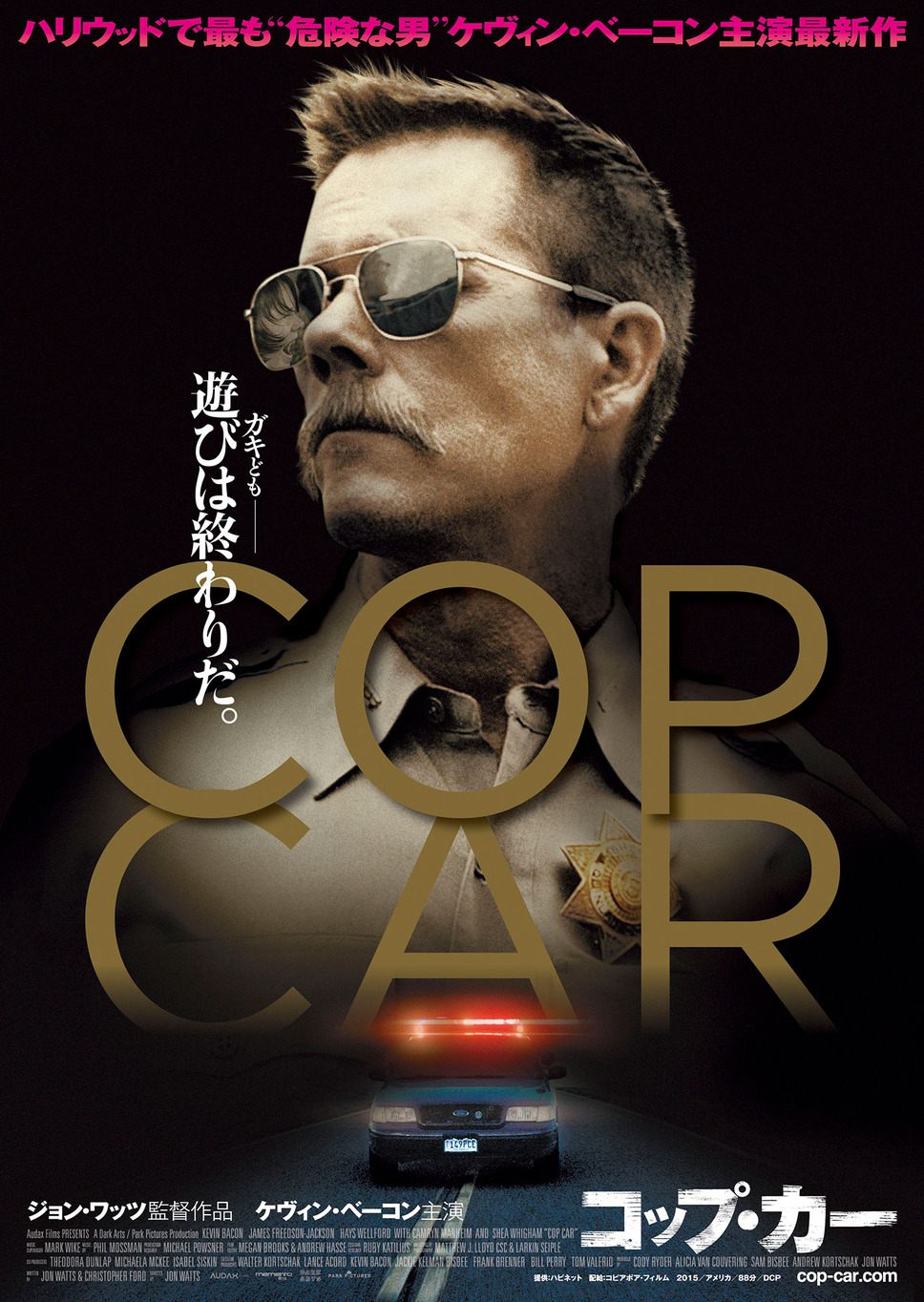 COP CAR／コップ・カー 1枚目の写真・画像