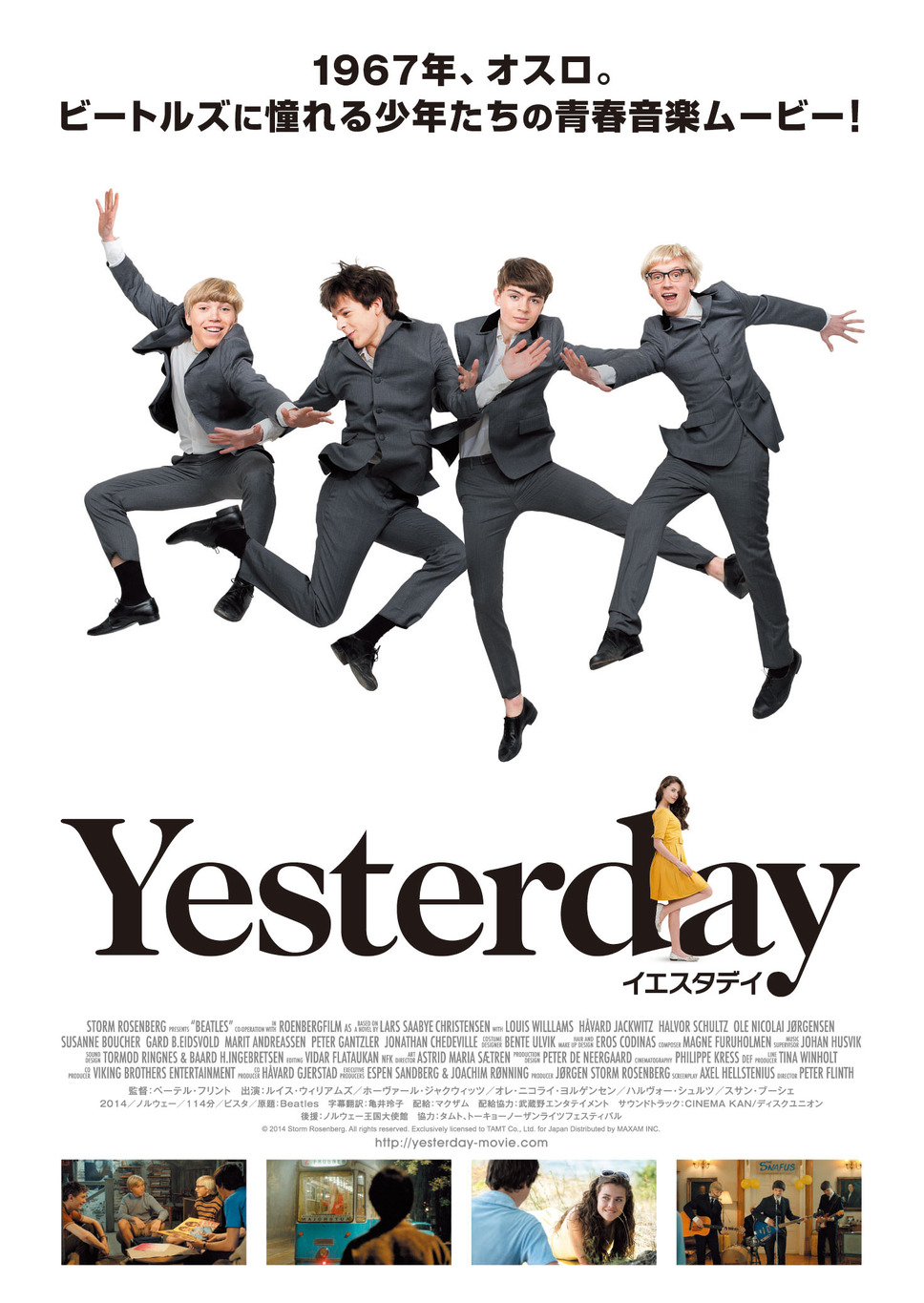 イエスタデイ 1枚目の写真・画像